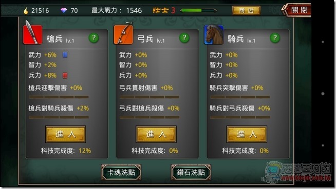三國志大戰-45 三國志大戰-45