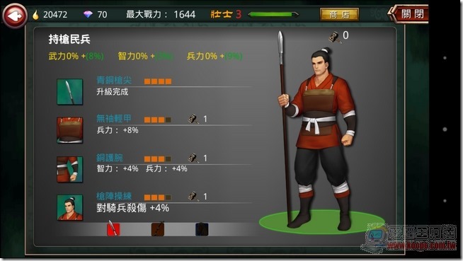 三國志大戰-46 三國志大戰-46
