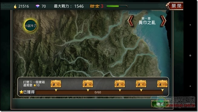 三國志大戰-48 三國志大戰-48