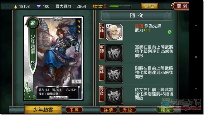 三國志大戰-50 三國志大戰-50