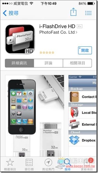 i-FlashDrive12 i-FlashDrive12