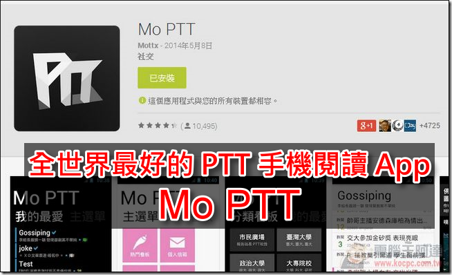 Mo PTT-01