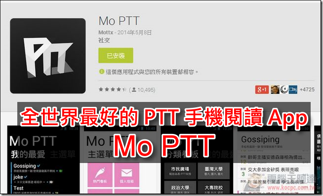 Mo PTT-01 Mo PTT-01