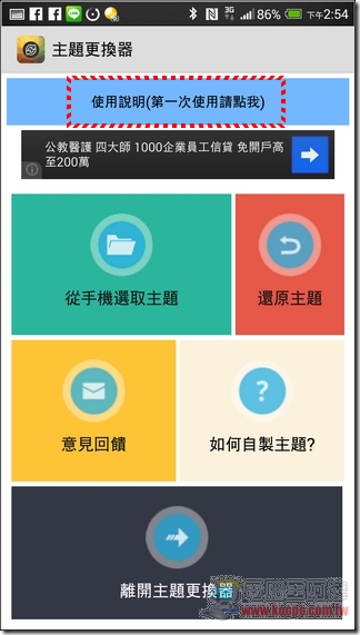 LINE主題更換器 (10) LINE主題更換器 (10)
