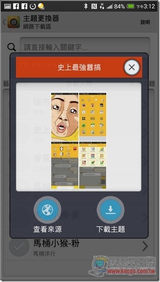 LINE主題更換器 (13) LINE主題更換器 (13)