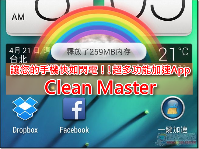 Clean Master-01 Clean Master-01