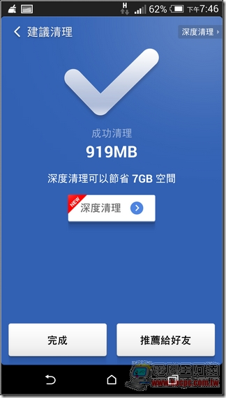 Clean Master-11 Clean Master-11