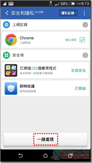 Clean Master-19 Clean Master-19