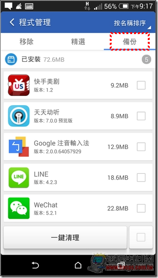 Clean Master-26 Clean Master-26