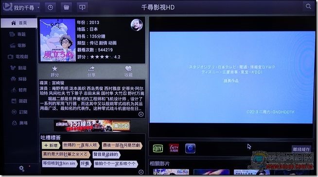 Fujimaru 42型LED 電視-21 Fujimaru 42型LED 電視-21