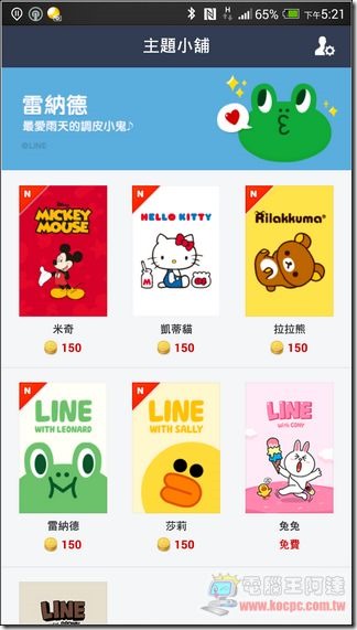 LINE主題 (1) LINE主題 (1)
