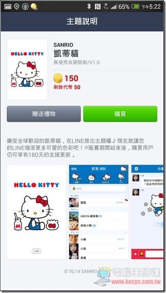 LINE主題 (3) LINE主題 (3)