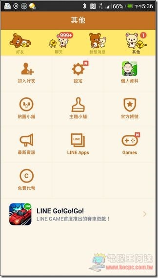 LINE主題 (5) LINE主題 (5)