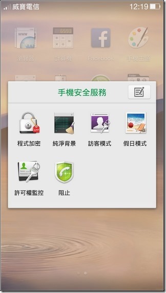 Find7 Software015 Find7 Software015