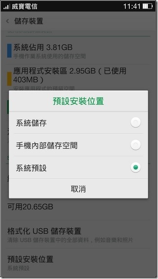 Find7 Software030 Find7 Software030