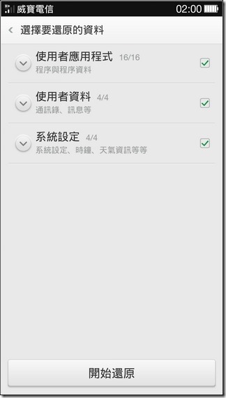 Find7 Software082 Find7 Software082