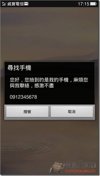 Find7 Software112 Find7 Software112