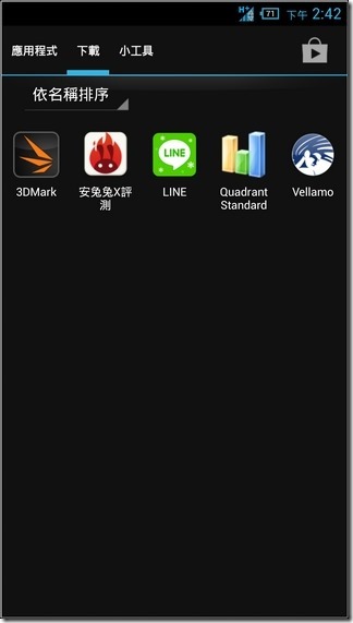 acer Liquid S2 軟體介面43 acer Liquid S2 軟體介面43