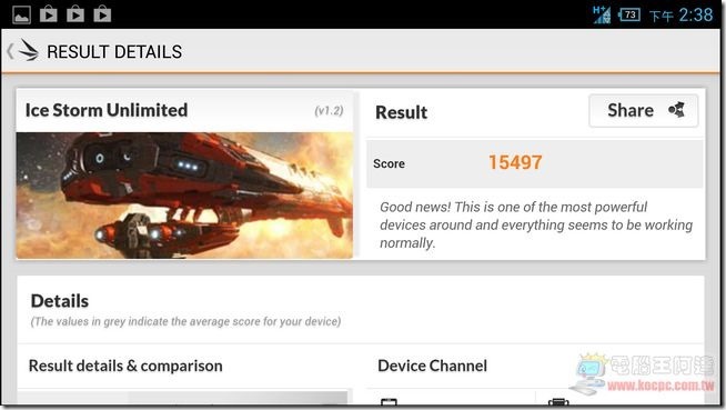 acer Liquid S2 軟體介面65 acer Liquid S2 軟體介面65