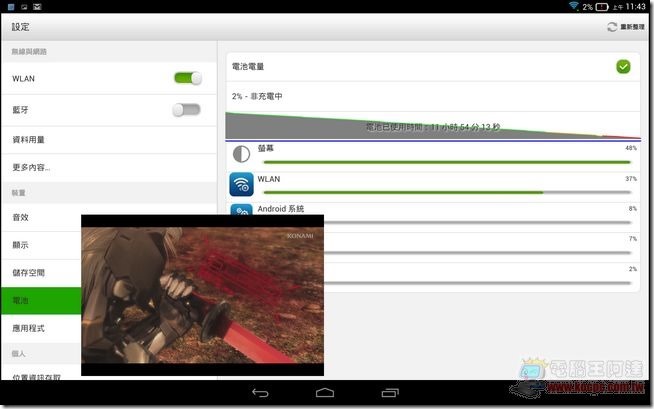 Screenshot_2014-01-03-11-43-34 Screenshot_2014-01-03-11-43-34