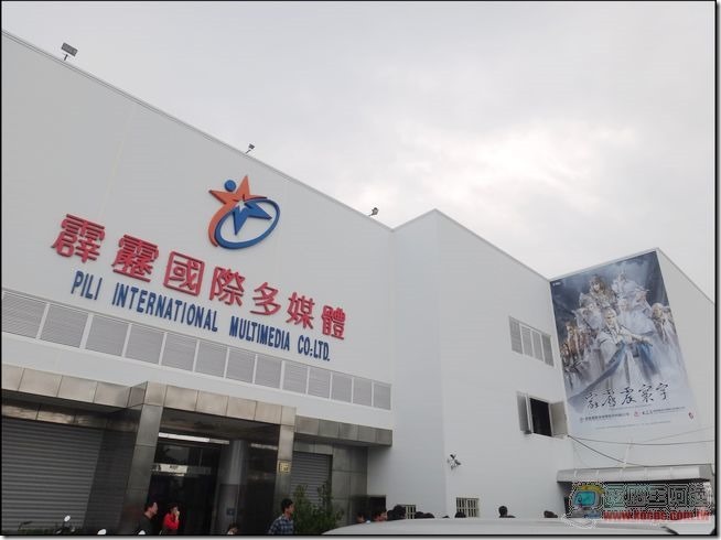 霹靂奇幻武俠世界大展01 霹靂奇幻武俠世界大展01