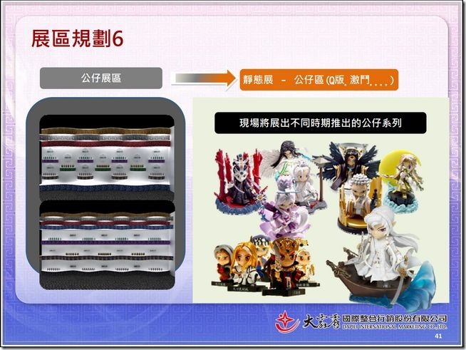 霹靂奇幻武俠世界大展13 霹靂奇幻武俠世界大展13