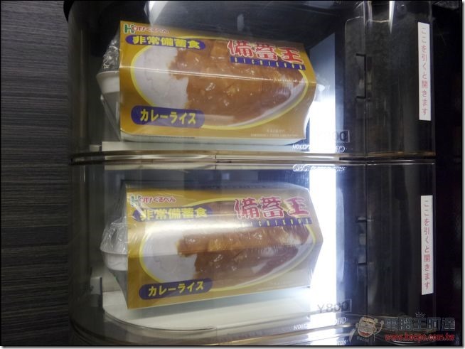 備蓄王 (2) 備蓄王 (2)