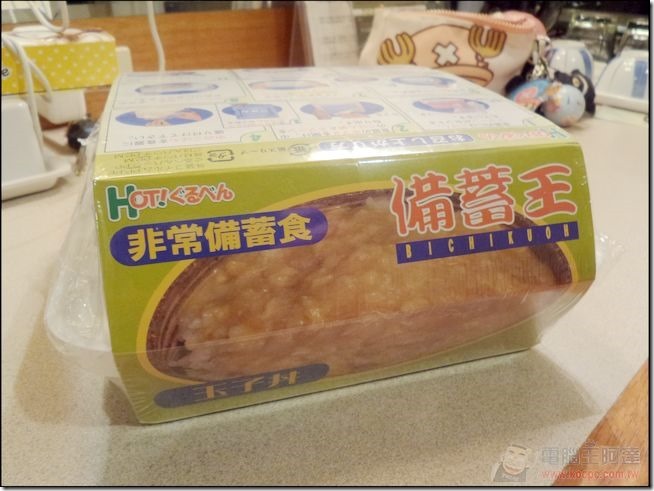備蓄王 (9) 備蓄王 (9)