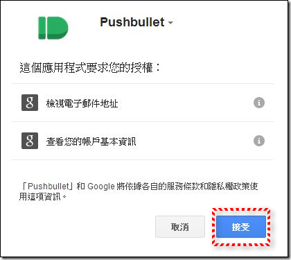 Pushbullet02