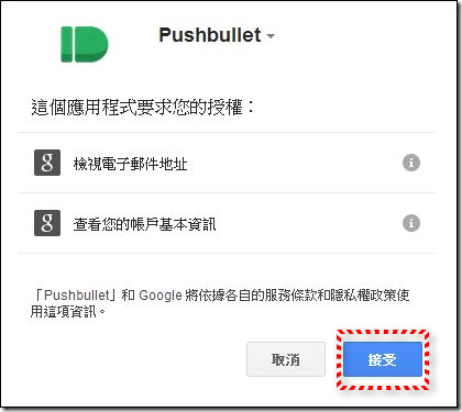 Pushbullet02 Pushbullet02