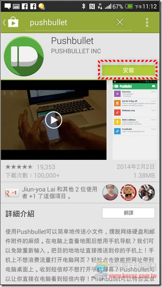 Pushbullet05 Pushbullet05