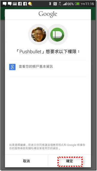 Pushbullet07 Pushbullet07