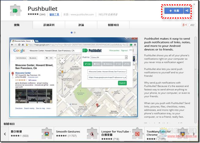 Pushbullet15 Pushbullet15