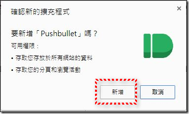 Pushbullet16 Pushbullet16