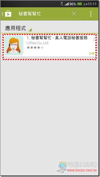 秘書幫幫忙-01 秘書幫幫忙-01