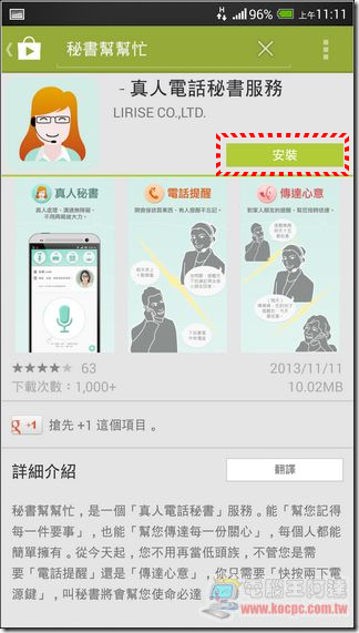 秘書幫幫忙-02 秘書幫幫忙-02