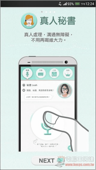 秘書幫幫忙-03 秘書幫幫忙-03