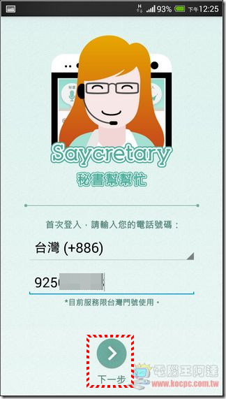 秘書幫幫忙-04 秘書幫幫忙-04