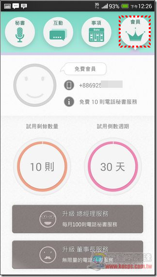 秘書幫幫忙-09 秘書幫幫忙-09