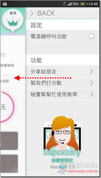 秘書幫幫忙-10 秘書幫幫忙-10