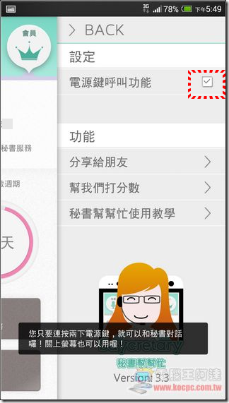 秘書幫幫忙-11 秘書幫幫忙-11