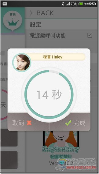 秘書幫幫忙-12 秘書幫幫忙-12