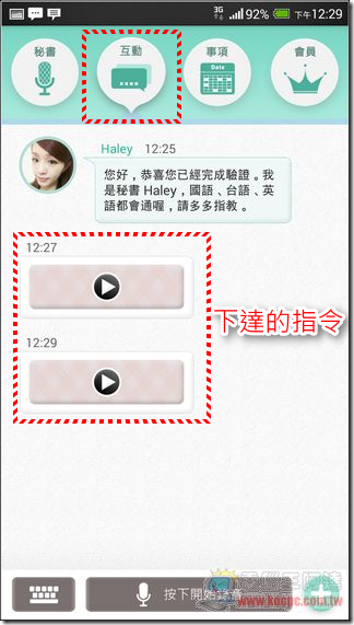 秘書幫幫忙-15 秘書幫幫忙-15