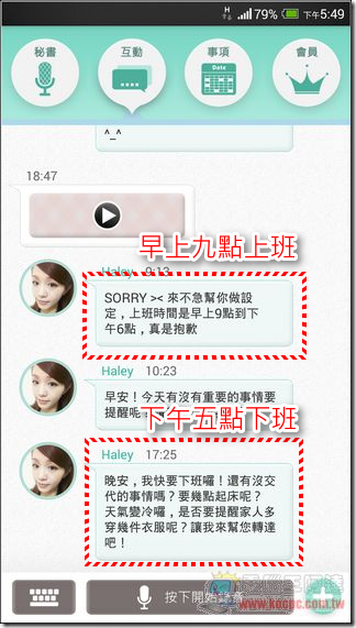 秘書幫幫忙-17 秘書幫幫忙-17