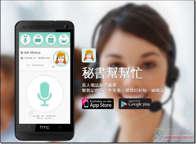 秘書幫幫忙 秘書幫幫忙