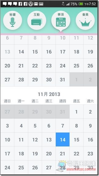 Screenshot_2013-11-14-19-52-51 Screenshot_2013-11-14-19-52-51