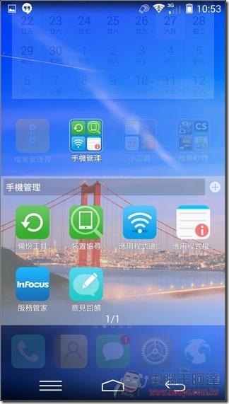 M510軟體與效能-06 M510軟體與效能-06