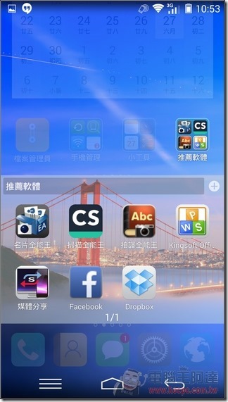 M510軟體與效能-08 M510軟體與效能-08