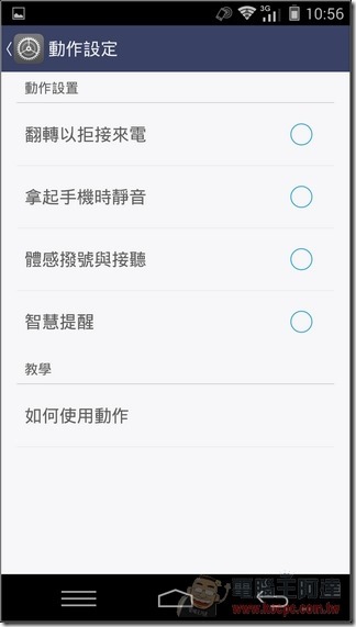 M510軟體與效能-16 M510軟體與效能-16