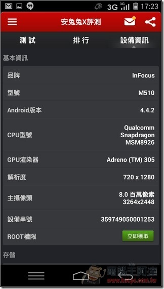 M510軟體與效能-22 M510軟體與效能-22